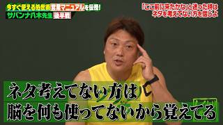 サバンナ八木 相方は犬！？レギュラー番組ゼロでも営業で成り上がりの芸人道