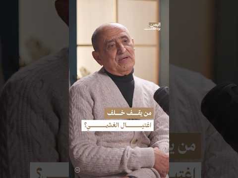 اليمن بودكاست