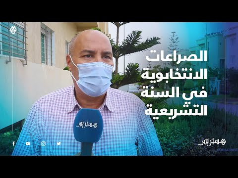 باحث السنة التشريعية الحالية ستكون حافلة بالصراعات ومسؤولية البرلمان كبيرة لإيجاد حلول بعد كورونا