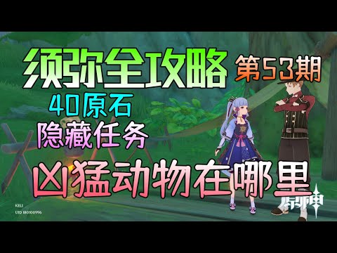兇猛動物在哪裡