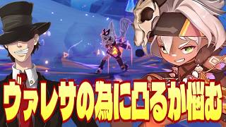 【原神】ウダウダ配信！ヴァレサを迎える上でイアンサの凸はどうする？探索しながら【初見歓迎】