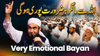 Download lagu Ask Allah, Every Need Will Be Fulfilled | Molana Tariq Jamil mp3 Download lagu Ask Allah, Every Need Will Be Fulfilled | Molana Tariq Jamil mp3