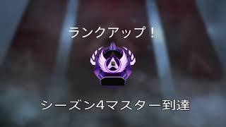 【APEX/バンガ専】マスター到達者のシーズン4キルクリップ集　Vol.2