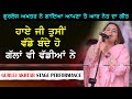 Big Men Gurlej Akhtar R Nait Song Stage Performance Gurlej Akhtar New Video