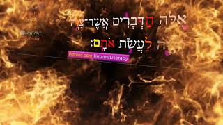 VR Hebrew lesson - Exodus 35.1 each word explained carefully