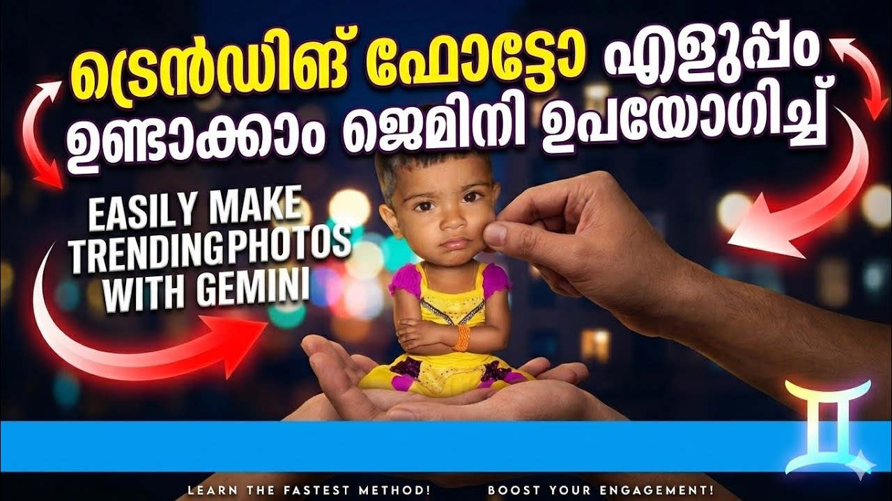 ഇത് വളരെ എളുപ്പമാണ് How to create a trending image with Google Gemini