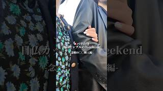 パリ住み日仏カップルの日曜日Vlog #パリ生活 #パリ在住