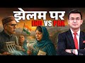 Jhelum पर India Vs Pakistan Omar Abdullah Mehbooba Mufti Operation Sindoor