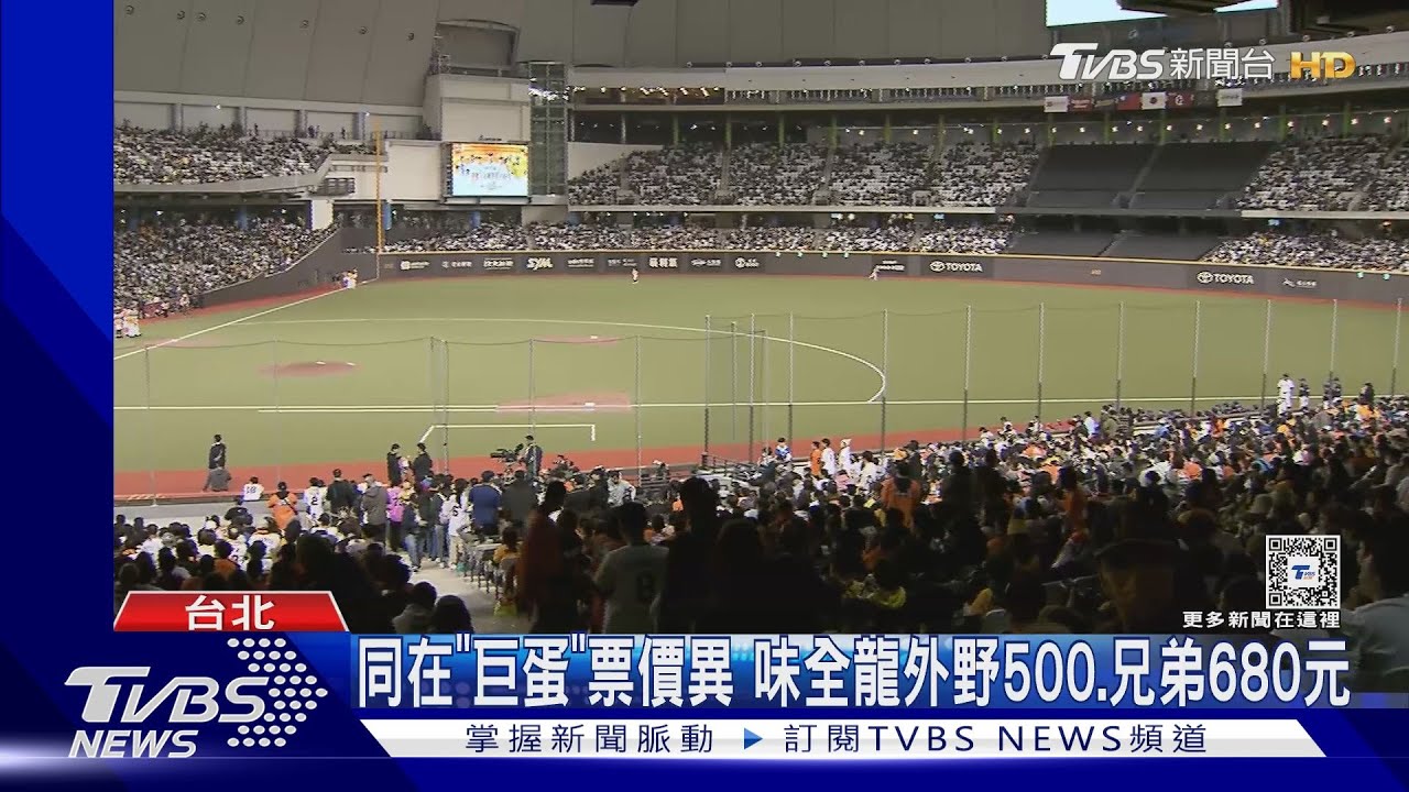比味全龍貴! 中信兄弟開幕戰「尊爵席」3580元