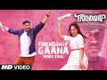 Friendship Gaana Video Song Harbhajan Singh Arjun Losliya Sathish Gana Achu