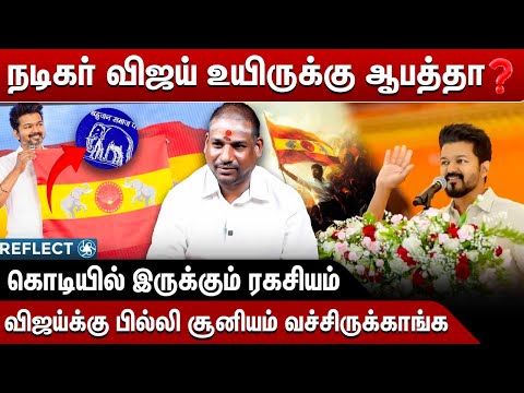 2026 -குள்ள விஜய் காலி - NN Chandrakumar Interview | Thalapathy Vijay | TVK Flag | Vijay Politics