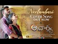 Neelambari Acharya​ Cover Song Telugu Latest Song Neelambari