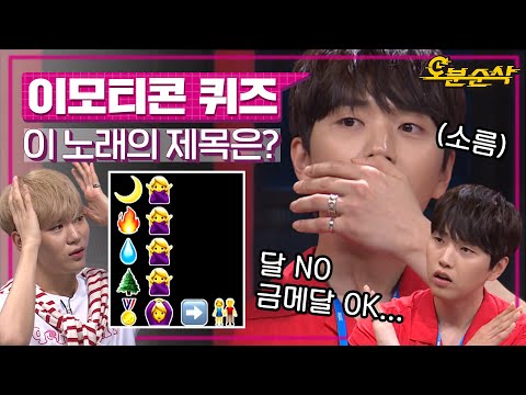 🌟난이도 최상🌟 정답을 아는데 몰라요(?)😓 ★내맘대로 십분순삭★ | 뜻밖의Q⏱오분순삭 MBC180728방송