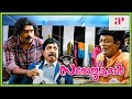 Dr Saroj Kumar Malayalam Comedy Full Comedy Scenes Sreenivasan Fahad Faasil Mamta Mohandas