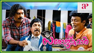 DrSaroj Kumar Malayalam Comedy  Full Comedy scenes