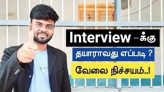 How to prepare Yourself for interview | Tell Me About Yourself In English | Interview Tips |