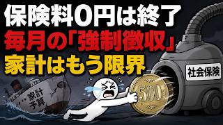 専業主婦の扶養が完全消滅へ｜財務省が描く「個人単位」社会の正体