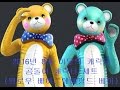 2016년 8월 11일 업데이트! 8월 이달의 캐릭터는 곰돌이다?! 곰돌이 캐릭터 리뷰! 