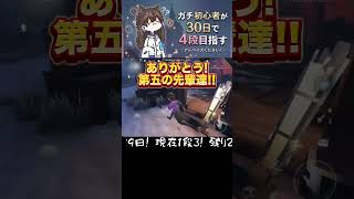 【2日目】ガチ初心30日で4段行けなかったら終わり【#第五人格 /けけとた】
