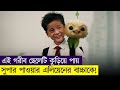 CJ7 Movie Explained In Bangla Super Power Drama Fantasy World By Samia