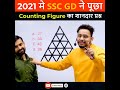Reasoning Trick SSC Gd Reasoning Class SSC GD Reasoning By Rahul Sir