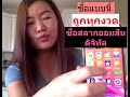 ตรวจ หวย ออมสิน