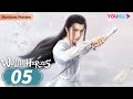 [Wulin Heroes] EP05 | Cold Doctor Attracted by Evil Siren | Li Hongyi/Huang Riying | YOUKU