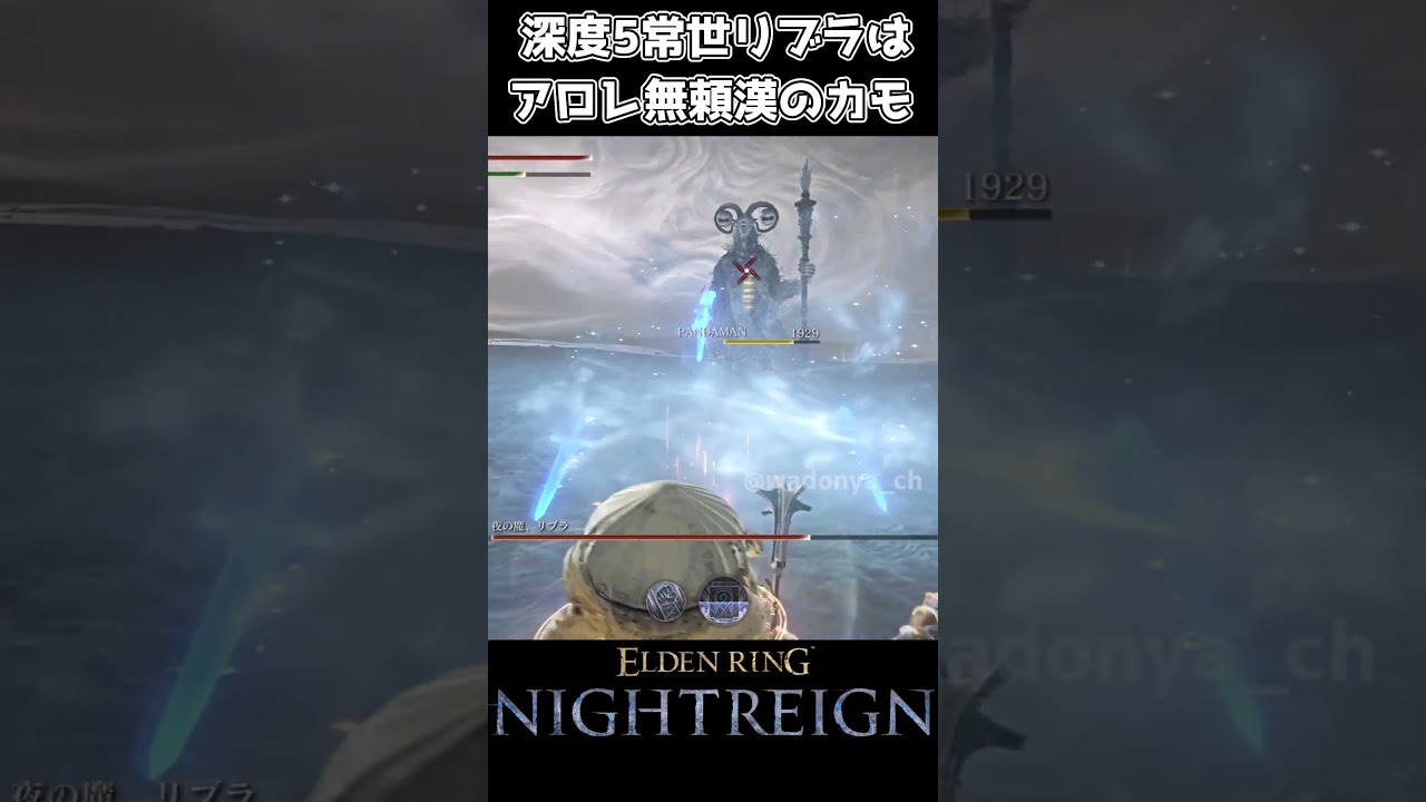 【ナイトレイン】深度5常世リブラはアロレ無頼漢のカモ