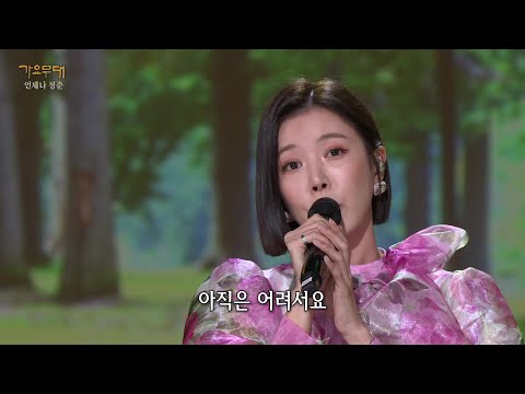 장혜리 - 나이도 어린데[가요무대]230515