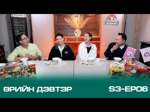 Өрийн дэвтэр влог Анар&Сайхнаа Uriin devter Vlog Anar&Saikhnaa