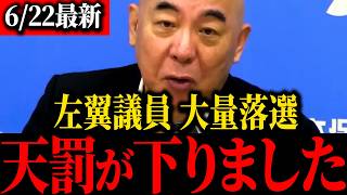 【百田尚樹】※立川市議会ざわつく...あのトンデモナイ中に保守党議員が当選しました..【北村晴男】【保守】
