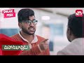 Sharwanand S Awkward Meeting Sneak Peek Mahanubhavudu Full Movie On SUN NXT