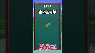 【テラリア】初心者釣り人必見！絶対欲しい釣りアイテム紹介二選！