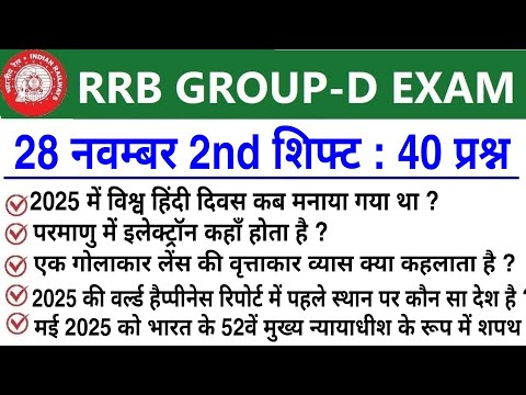RRB Group D Review 2nd Shift 28 November 2025 | RRB  Group D Exam Analysis today|RRB Group D Review 