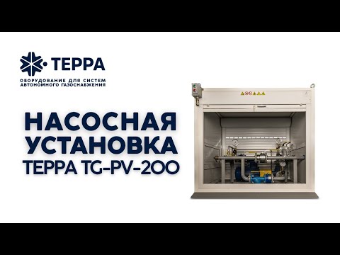 Насосная установка ТЕРРА TG-PV-200