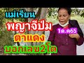 หวยดี