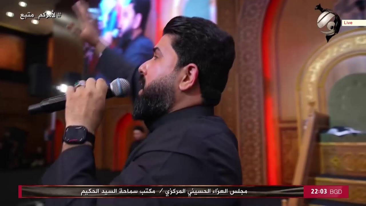 فيديو | مجلس العزاء الحسيني المركزي/ مكتب سماحة السيد الحكيم الليلة الرابعة
