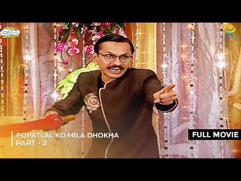 Popatlal ko mila Dhokha! | FULL MOVIE | Part 2 | Taarak Mehta Ka Ooltah Chashmah | तारक मेहता