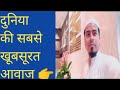 Azaan Kurla Markaz Masjid Mumbai Beautiful Awaaz