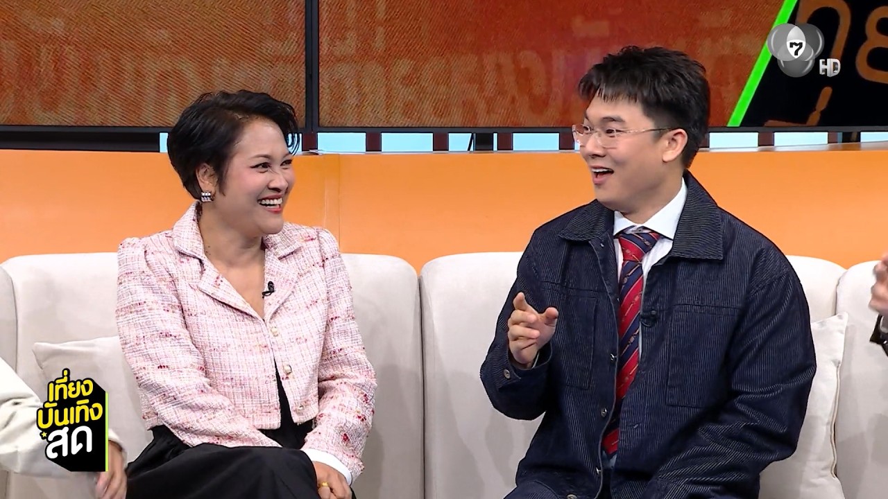 แป๋ว ดวงใจ-แชมป์ ศรัณภัสร์ ชวนคนดังนั่งคุยใน เที่ย