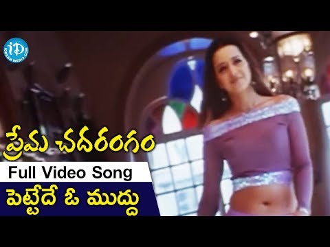 Pettadey Oh Muddu Song  || Vishal, Reema Sen, Prema Chadarangam Movie