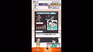 ありえないセールスで売りまくれ!【なんでもセールスマン 訪問販売シミュレーションゲー】