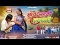 SINGER BALRAM KACHHAP DEEPIKA DEVI ️ ️ TOY LADKI LUXURY ️ ️NAGPURI FULL VIDEO SONG II