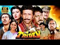 Tridev 1989 Full Movie 4K Sunny Deol Naseeruddin Jackie Shroff Bollywood Action Blockbuster