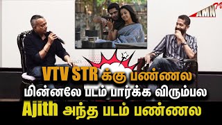 💥Love Story செட் ஆகுமா😲 Gautham Vasudev Menon latest interview | GVM Latest Speech
