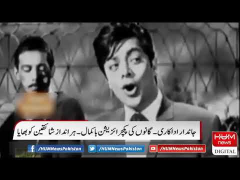 The 82nd Birthday of Chocolate Hero Waheed Murad is being celebrated today