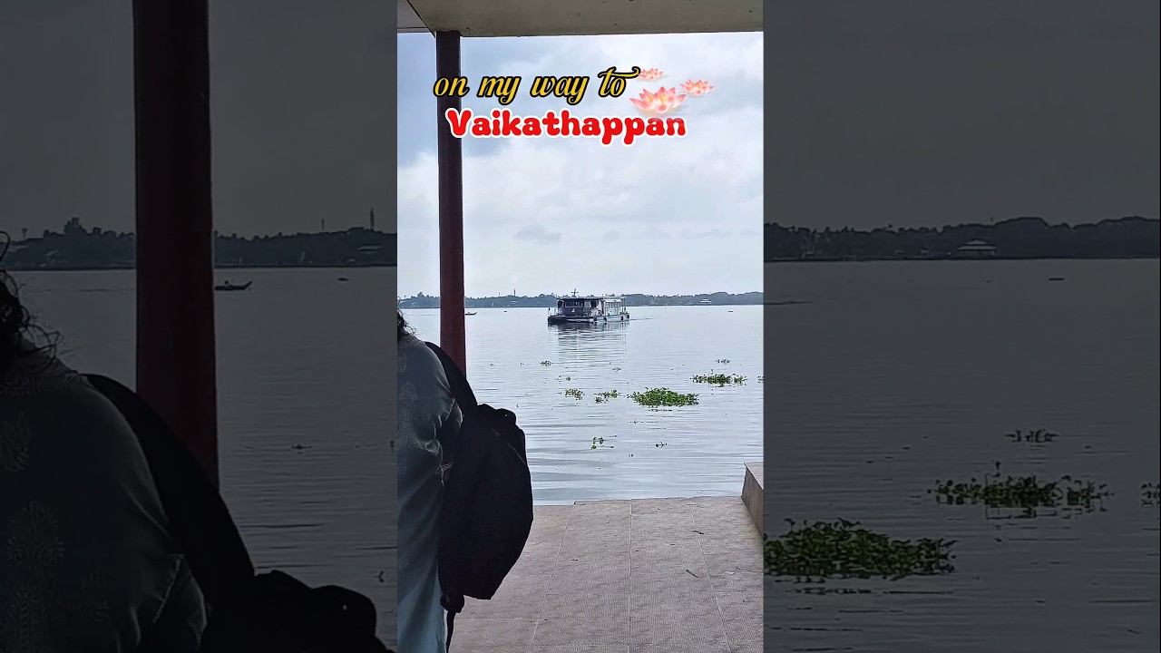 🪷ആദ്യമായി വൈക്കം ക്ഷേത്രത്തിൽ! 🛕 ബോട്ട് യാത്രയും സദ്യയും ✨#shorts #shortsfeed #minivlog