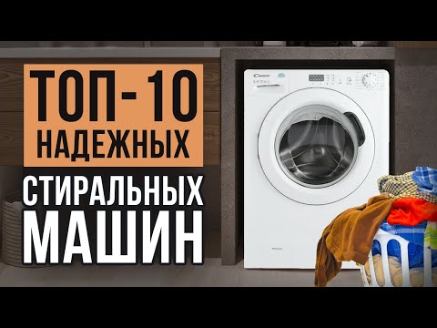 , title : 'ТОП-10 надежных стиральных машин. Лучшие стиральные машины 2021-2023'