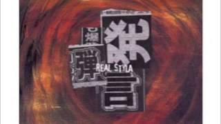 REALSTYLA-志人 feat.NOROY、山田マン From Rappagariya