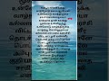 Oru Chinna Manikuyil Songlyrics Love Lyrics Trending Lovelyrics Oldisgold 90s Illayaraja Shorts